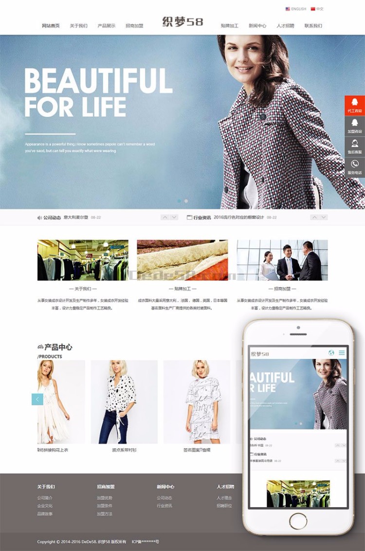 中英双语服装连锁加盟店网站织梦模板（响应式自适应）