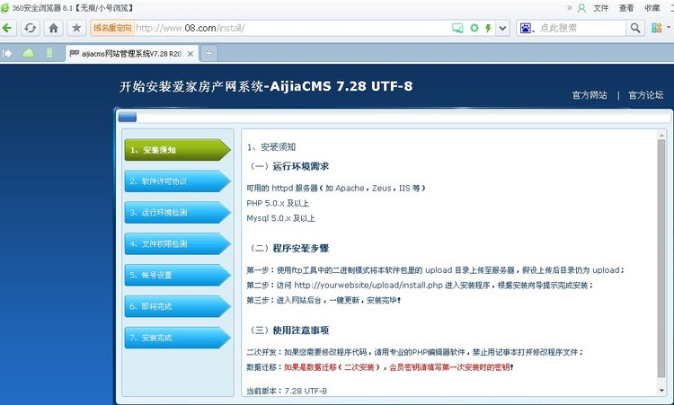 aijiacms7.28爱家房产网cms房产中介门户网站系统源码cms 房产网 
