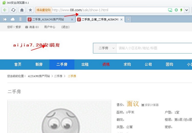 aijiacms7.28爱家房产网cms房产中介门户网站系统源码cms 房产网 