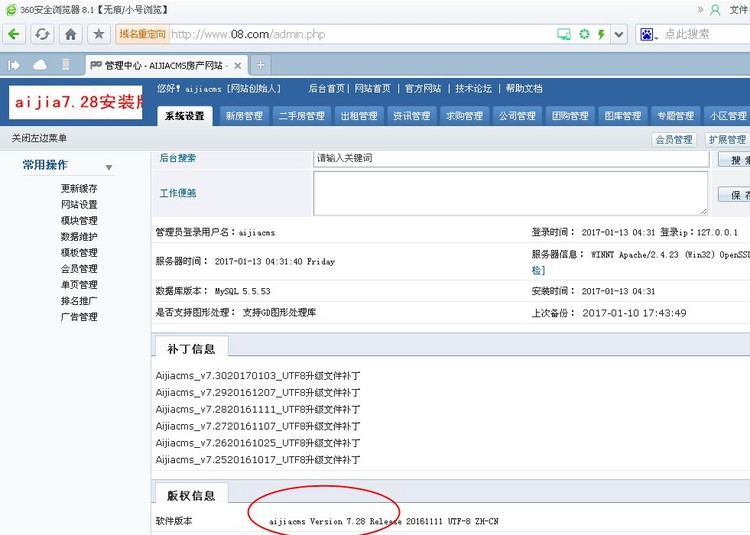 aijiacms7.28爱家房产网cms房产中介门户网站系统源码cms 房产网 