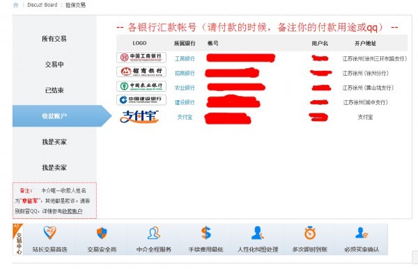 【DZ插件】【CSU】担保交易 未加密
