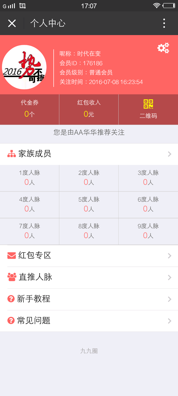 三维九度分销|三三复制商城,新玩法+自动下滑+国际大小公排+**秒返+无限复投