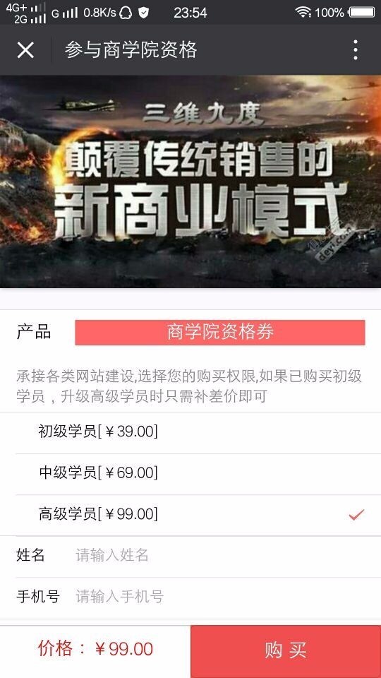 三维九度分销|三三复制商城,新玩法+自动下滑+国际大小公排+**秒返+无限复投