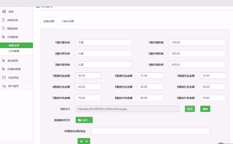 三维九度分销|三三复制商城,新玩法+自动下滑+国际大小公排+**秒返+无限复投