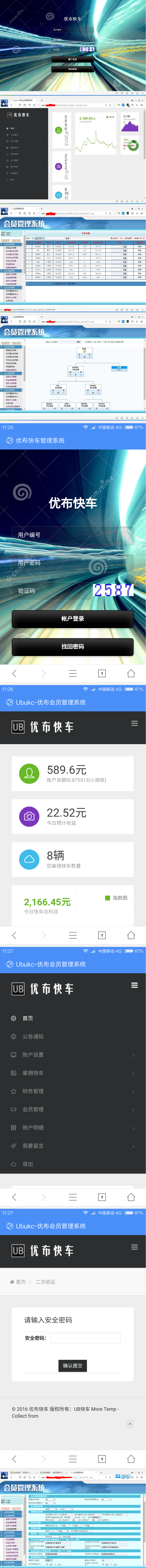 金融复利投资返利分红系统完整运营版带WAP自适应本系统模式利滚利,优布优步