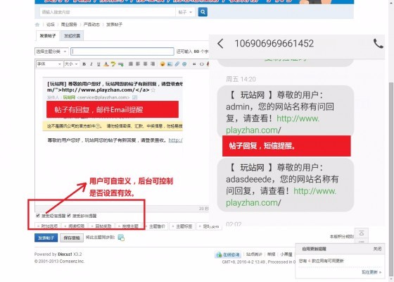 【DZ/discuz插件】注册短信验证 全功能版v4.3.0