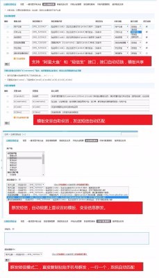【DZ/discuz插件】注册短信验证 全功能版v4.3.0
