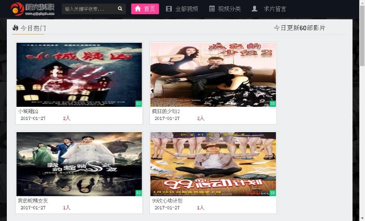 仿在线视频站源码苹果maccms模板带后台+采集