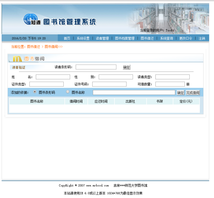 php图书管理系统源码适合学习及二次开发