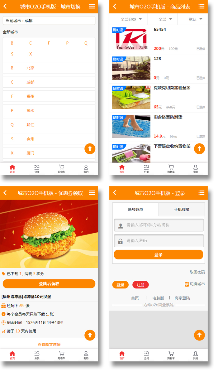 本地生活服务网站系统 o2o系统 本地o2o系统源码 方维o2o源码