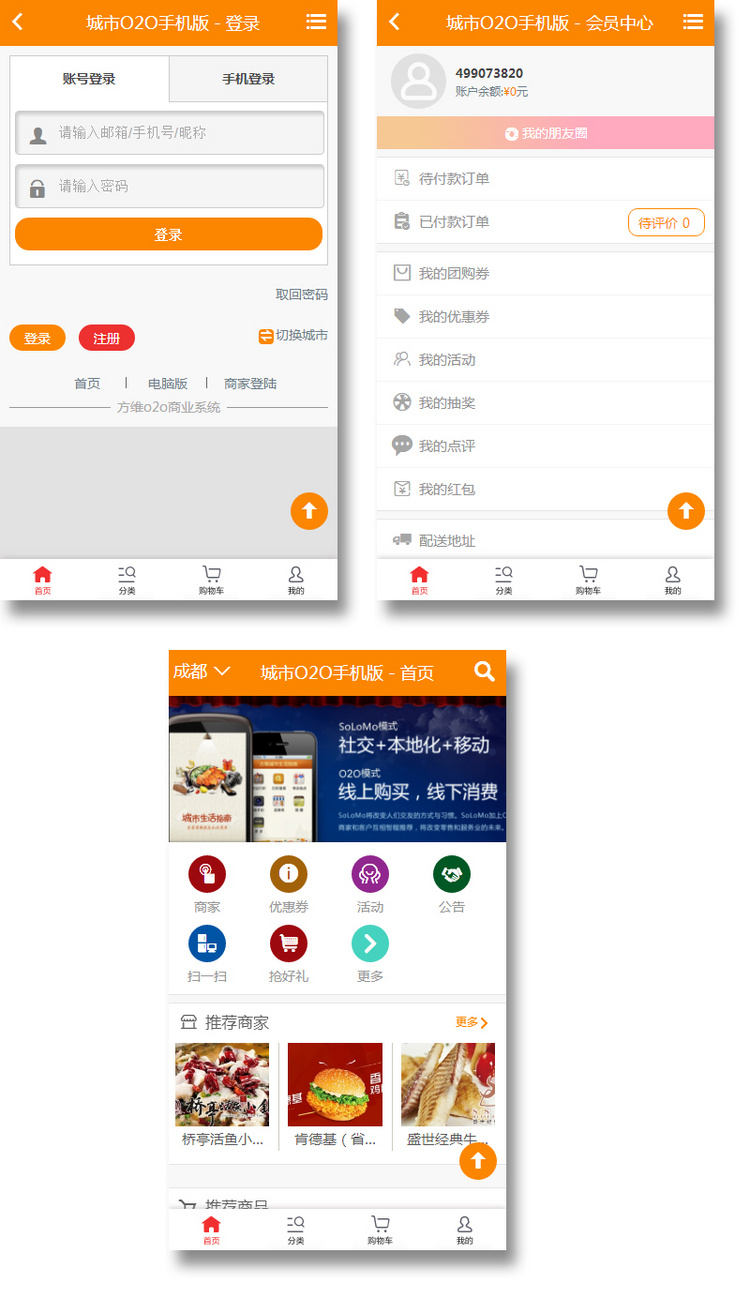 本地生活服务网站系统 o2o系统 本地o2o系统源码 方维o2o源码