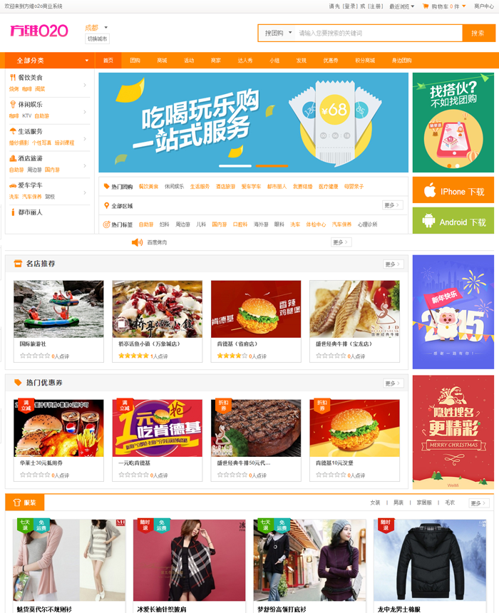 本地生活服务网站系统 o2o系统 本地o2o系统源码 方维o2o源码