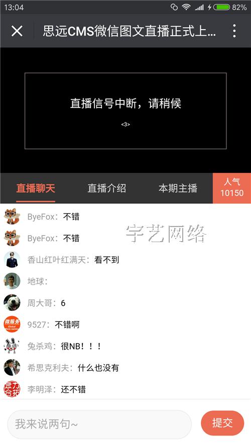 微信门户源码 o2o生活程序 思远地方门户CMS系统影视在线直播系统
