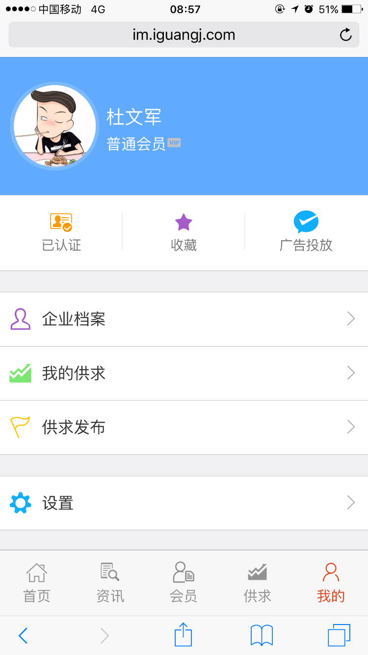 供销社区app