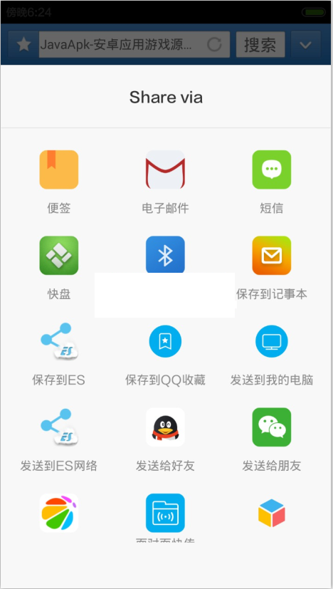 Android仿UC浏览器APP源码 手机app项目源码 