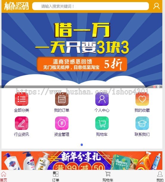 2020年06月09日友价T5商城友价商城增加企业认证+18套模板+手机模板+支持php7.X版本