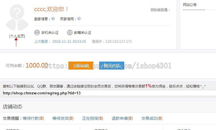 2020年06月09日友价T5商城友价商城增加企业认证+18套模板+手机模板+支持php7.X版本