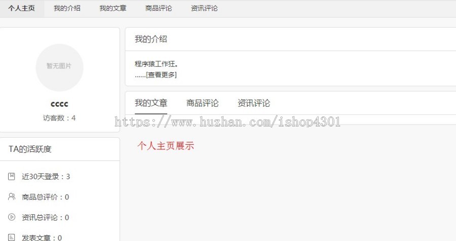 2020年06月09日友价T5商城友价商城增加企业认证+18套模板+手机模板+支持php7.X版本