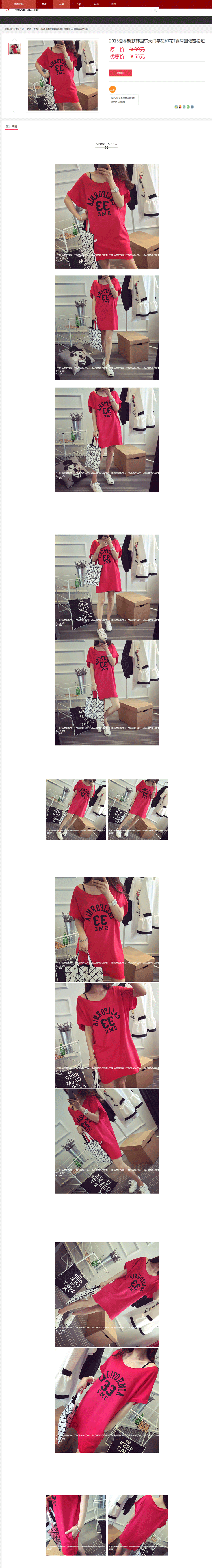 淘宝客导购网站模板清新简洁商品选购网站模版织梦程序后台