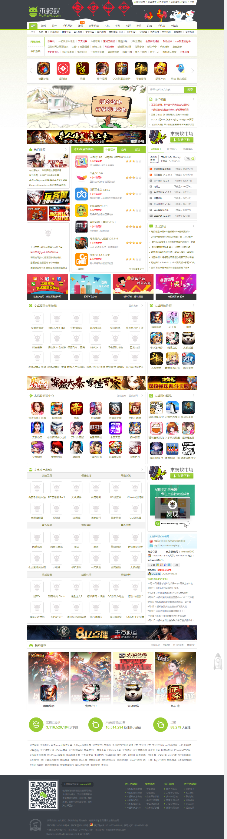 精仿木蚂蚁安卓网源码