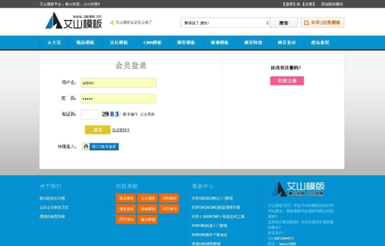 源码下载站整套源码打包下载,源码下载站源码
