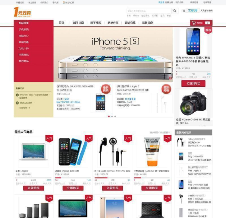 1元云**物商城CMS源码整站打包带数据带后台