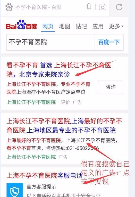 百度手机搜索返回键跳转,搜狗神马搜索劫持代码,假百度手机搜索劫持跳转