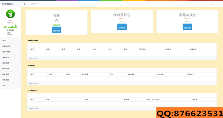 2017最火HZ平台 金融HZ平台 中国HZ平台