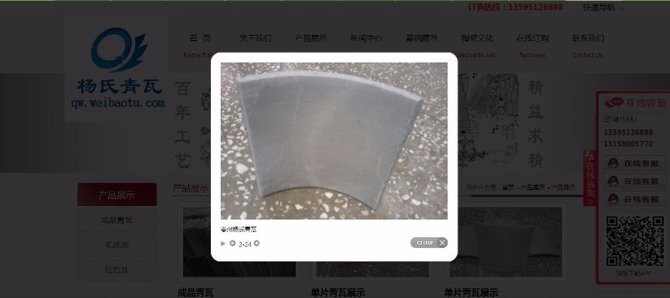 精品企业官网，PC版和手机版，带代言宝功能 