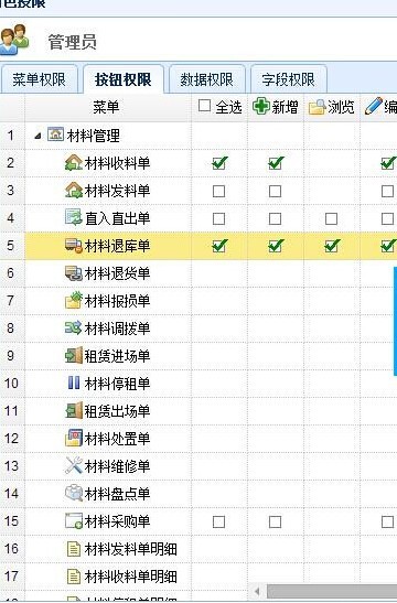 c#进销存 B/S开发框架源码 EasyUI开发框架 asp.net MVC开发框架 C#