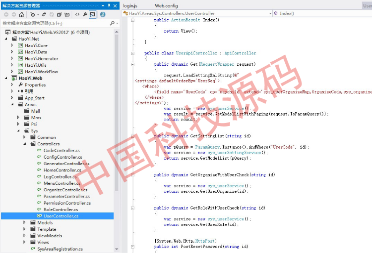 c#进销存 B/S开发框架源码 EasyUI开发框架 asp.net MVC开发框架 C#