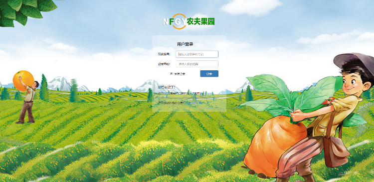 微客农场/农夫果园复利理财系统 包安装