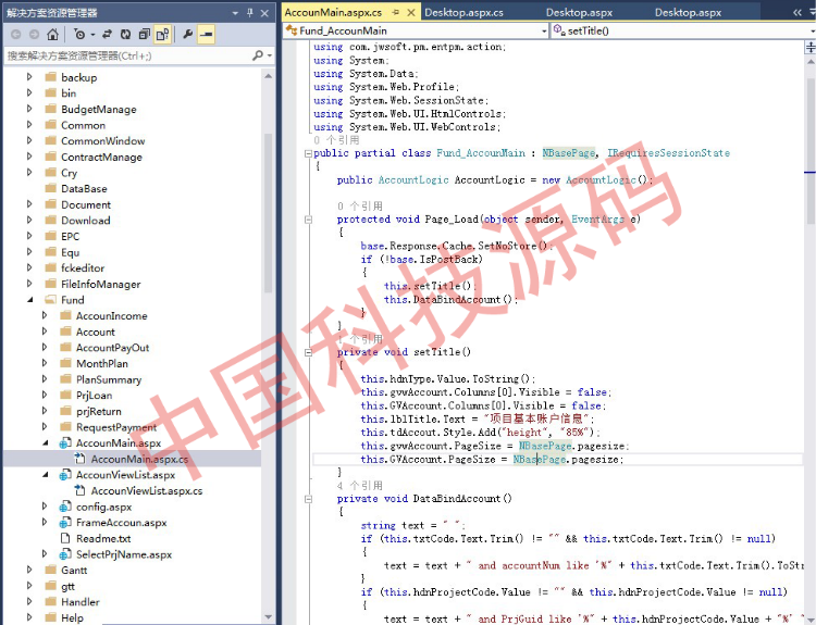 asp.net大型工程项目管理软件源码免费安装C#源码