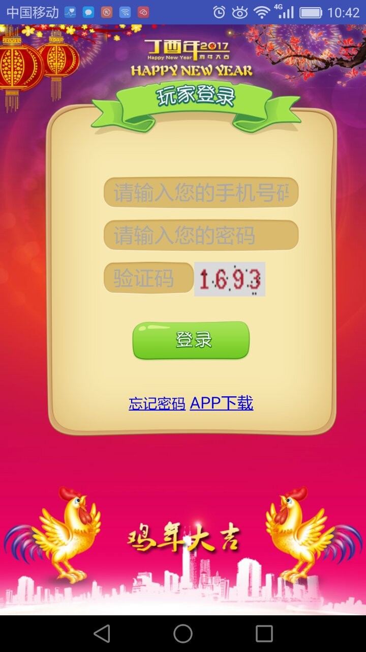 英伦果园手机版源码，一文鸡皮皮果手机版wap端源码，复利模式 