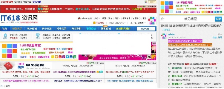 it618自助广告系统 v2.6 商业版dz插件,支持论坛的DIY和系统广告功能等等