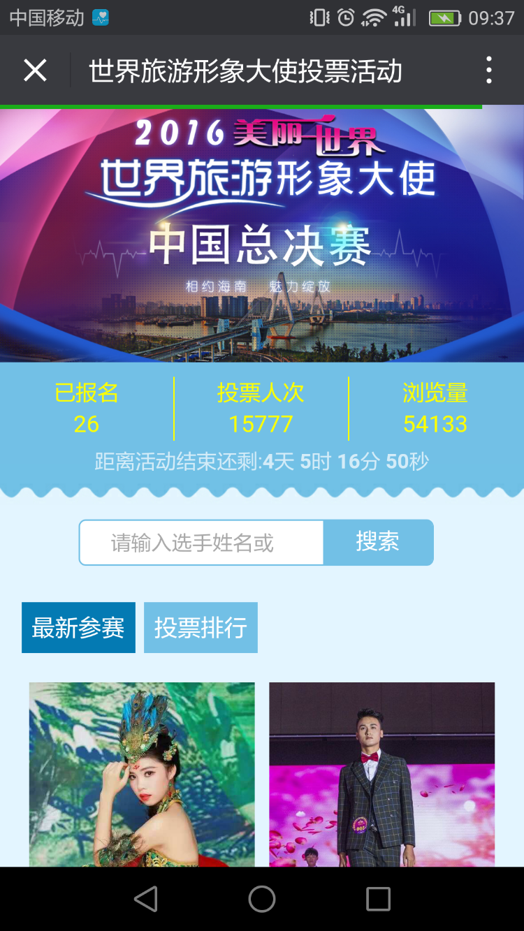 php微信投票管理系统源码