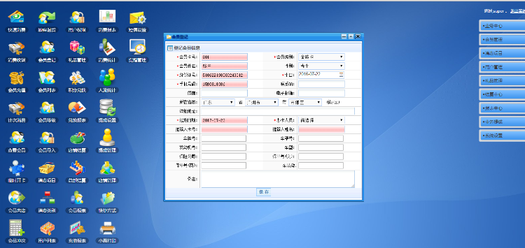 会员消费管理系统,充值营销系统,会员积分消费系统.net源码