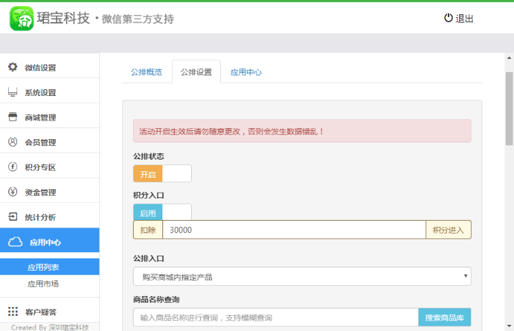 微信公排系统源码 二二复制 自动复投 可定制二开