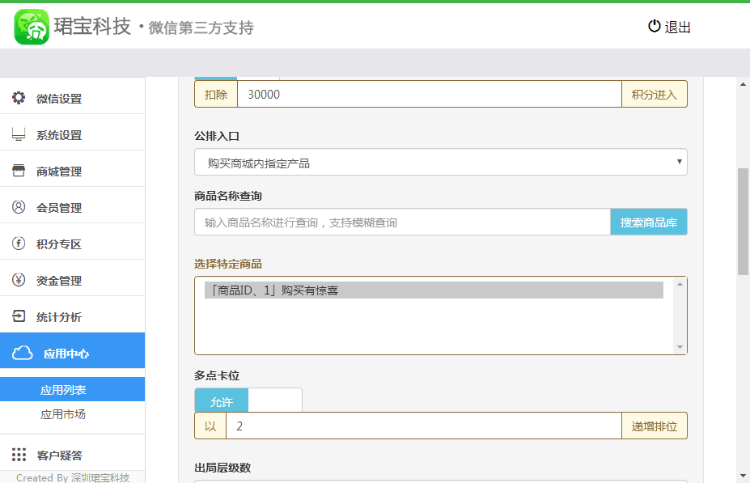 微信公排系统源码 二二复制 自动复投 可定制二开