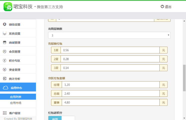 微信公排系统源码 二二复制 自动复投 可定制二开