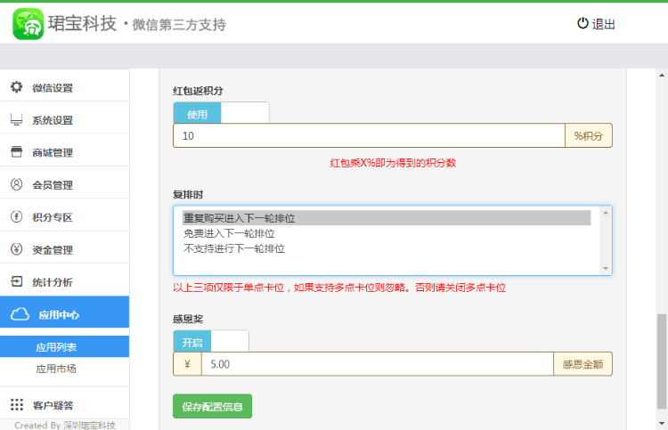 微信公排系统源码 二二复制 自动复投 可定制二开