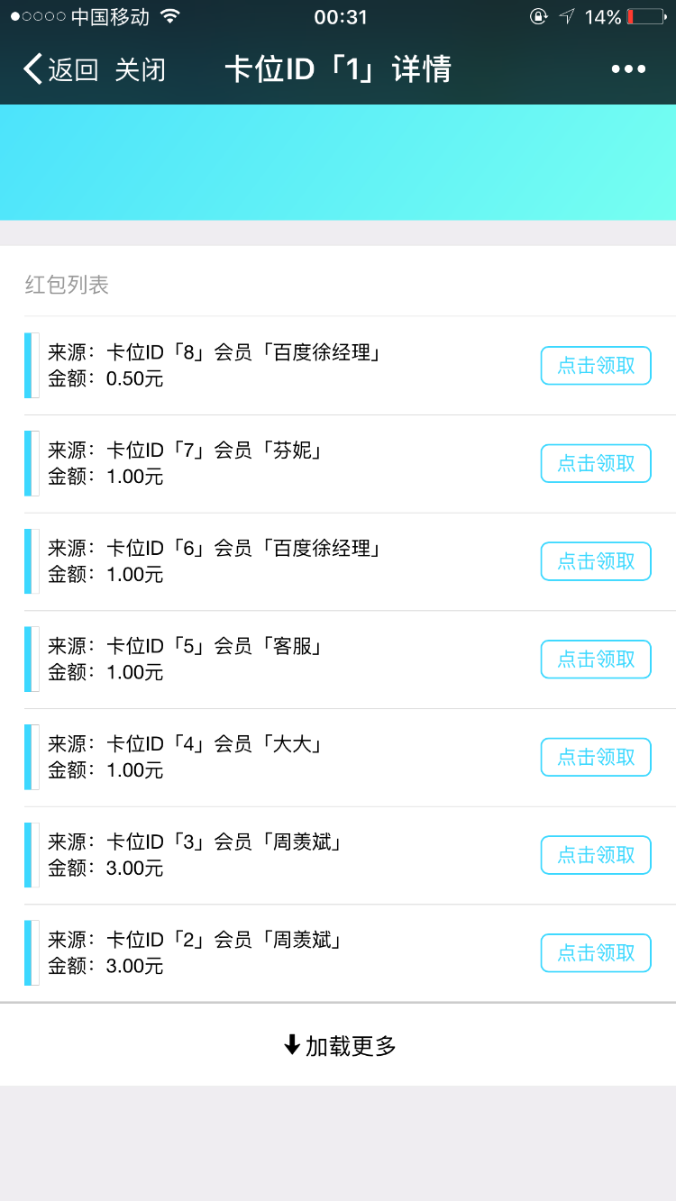 微信公排系统源码 二二复制 自动复投 可定制二开