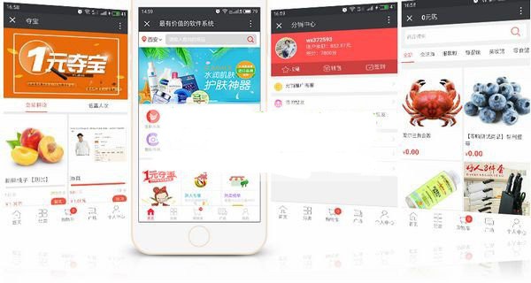微信拼团商城系统v6.1多商户版 含优惠劵+团长免单+同楼购+秒杀+抽奖+广场+评价