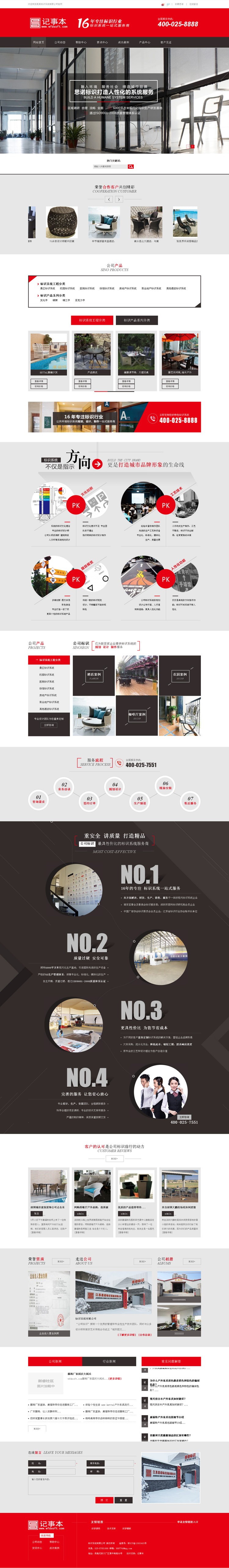 Dedecms5.7织梦模板 营销型标识公司类红色大气营销类模板 GBK 