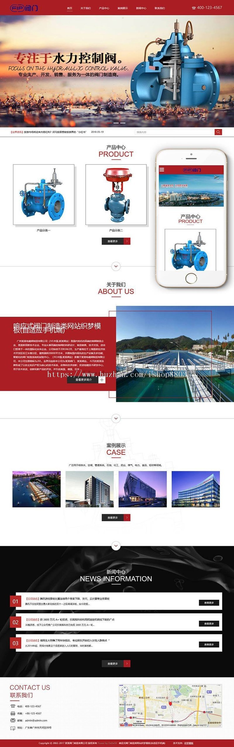 响应式阀门制造类网站织梦模板（自适应手机端）完整源码带后台