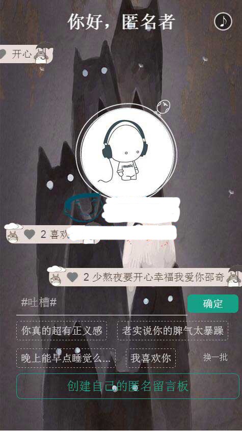 2017年《匿名朋友圈》源码|微信小程序源码吸粉利器