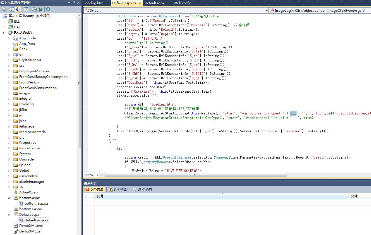 asp.net c#美容美发连锁店会员管理系统 源码