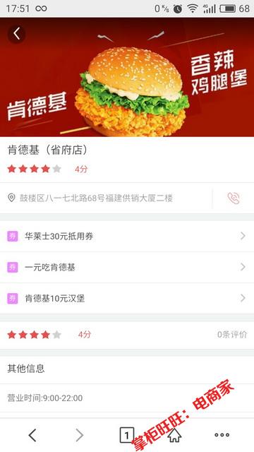 方维o2o源码本地商家o2o系统本地生活服务团购外卖网站带手机版