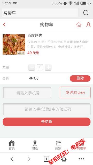 方维o2o源码本地商家o2o系统本地生活服务团购外卖网站带手机版