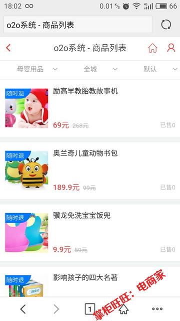 方维o2o源码本地商家o2o系统本地生活服务团购外卖网站带手机版